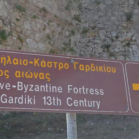 Gardiki For2