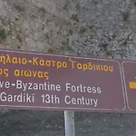 Gardiki For2